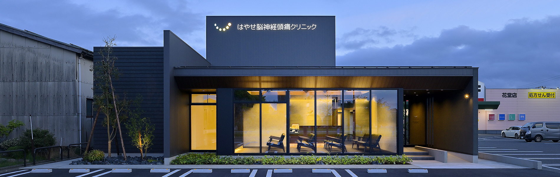 クリニック正面
